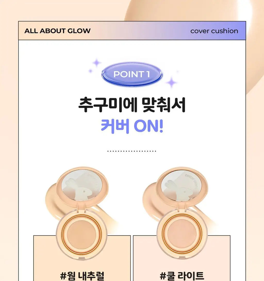[파데프리/톤업선쿠션]체이싱래빗 올어바웃 글로우 커버 선쿠션 15g(단품/핑거퍼프 증정기획) 상세페이지 24